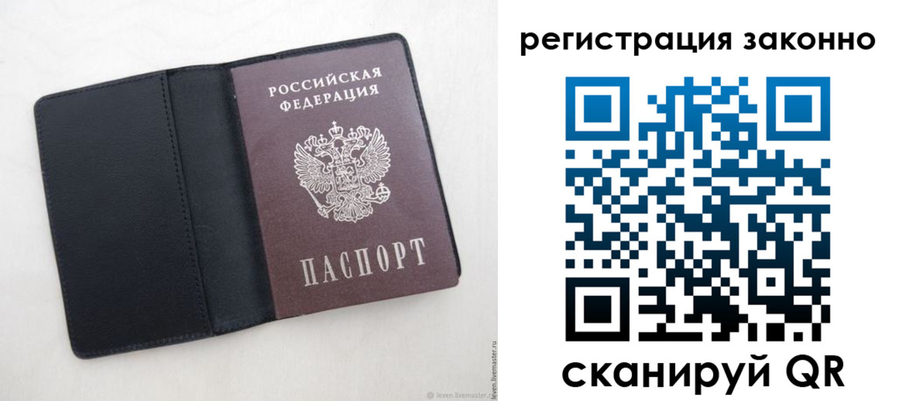 прописка для военкомата в Бокситогорске