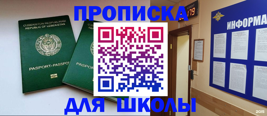 прописка от собственника в Бокситогорске