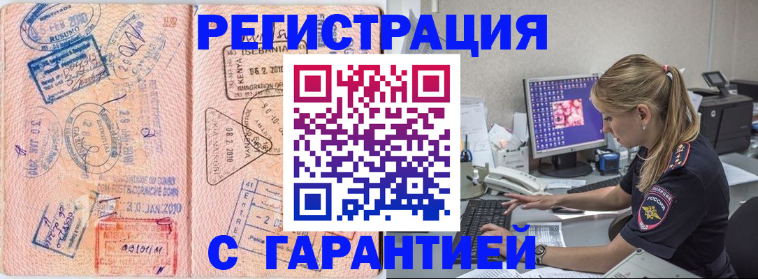 прописка паспорт в Бокситогорске