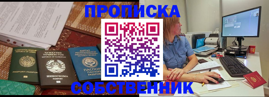 прописка иностранных граждан в Бокситогорске