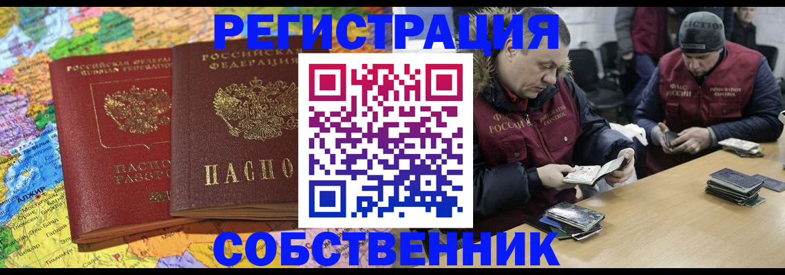 где прописаться в Бокситогорске