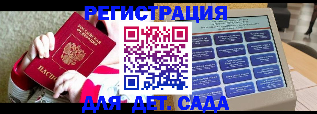 прописка штамп в Бокситогорске