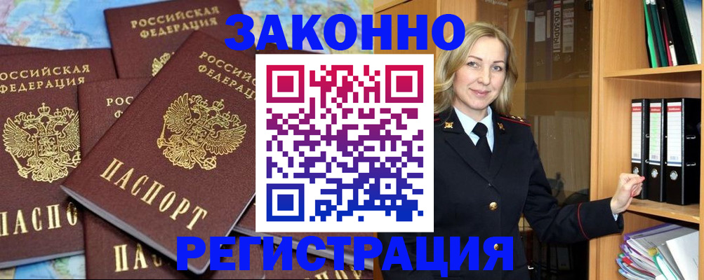 временная регистрация в квартире в Бокситогорске